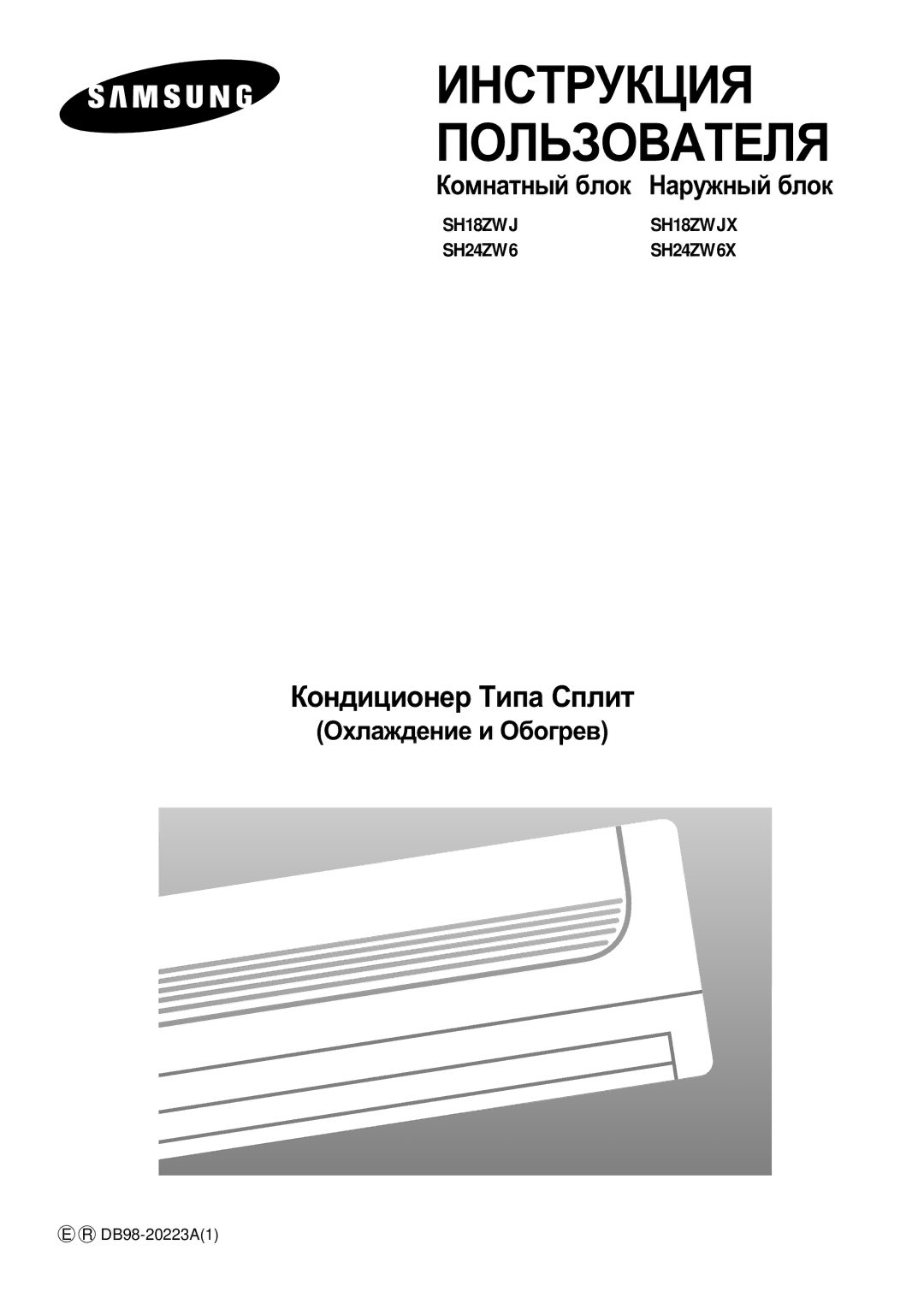 Samsung SH24ZW6/SER, SH18ZWJ/SER, SH18ZWJ/XFO manual Àçëíêìäñàü ÈéãúáéÇÄíÖãü 