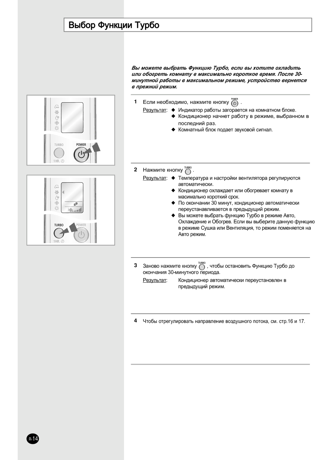 Samsung SH18ZWJ/XFO, SH18ZWJ/SER, SH24ZW6/SER manual ˚·Ó îÛÌÍˆËË íÛ·Ó 