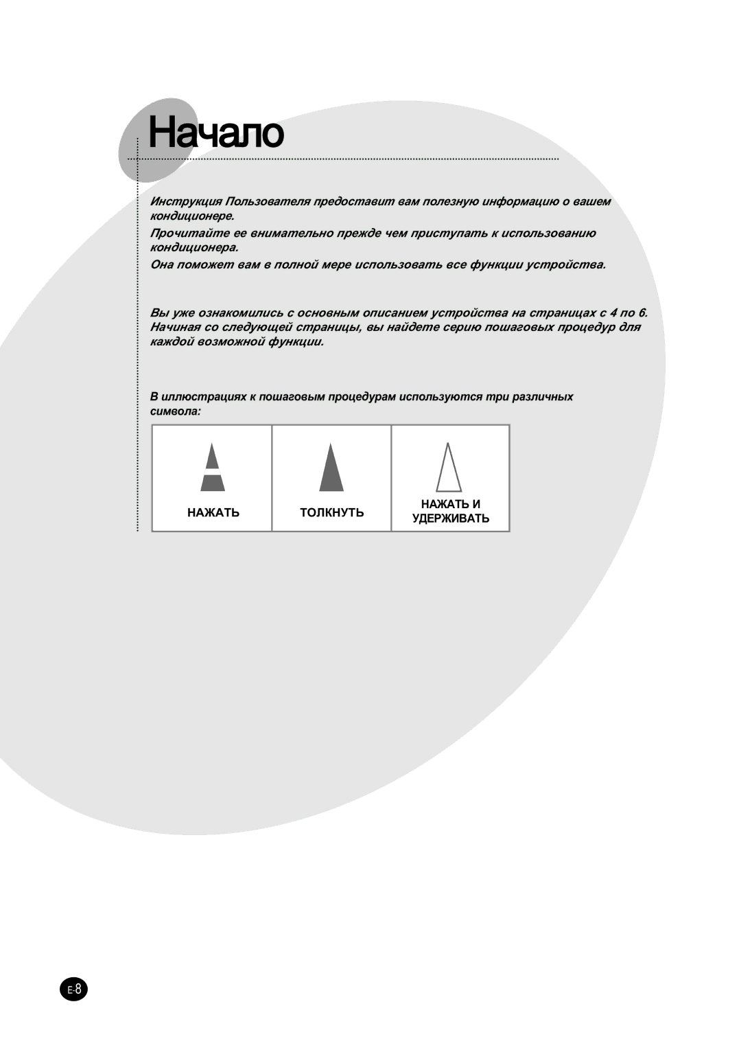 Samsung SH18ZWJ/XFO, SH18ZWJ/SER, SH24ZW6/SER manual ‡˜‡Îó 