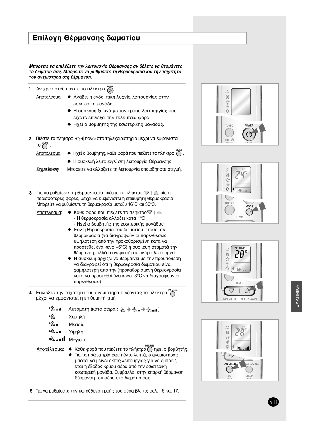 Samsung SH18BW6, SH24BW2 manual ∂›Ïôáë £¤Úì·Óûë˜ ‰ˆì·Ù›Ô˘, ∏ Û˘Ûîâ˘‹ Ïâèùô˘Úáâ› Ûùë Ïâèùô˘Úá›· £¤Úì·Óûë˜ 