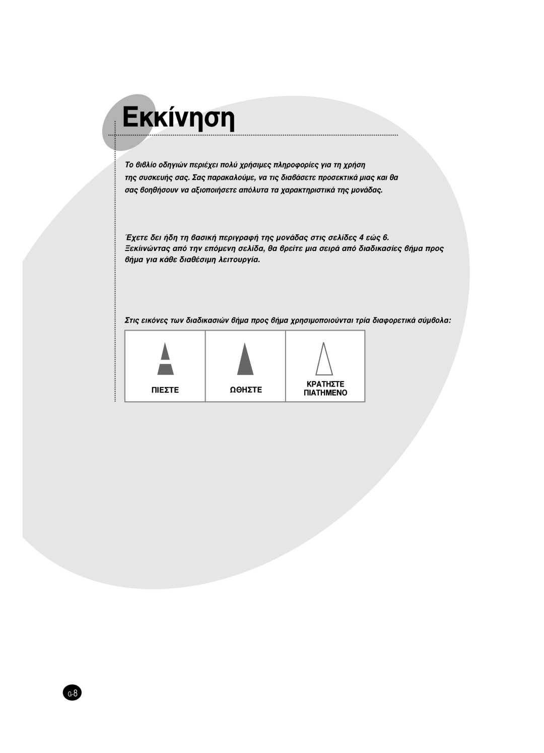 Samsung SH24BW2, SH18BW6 manual Eîî›Óëûë 