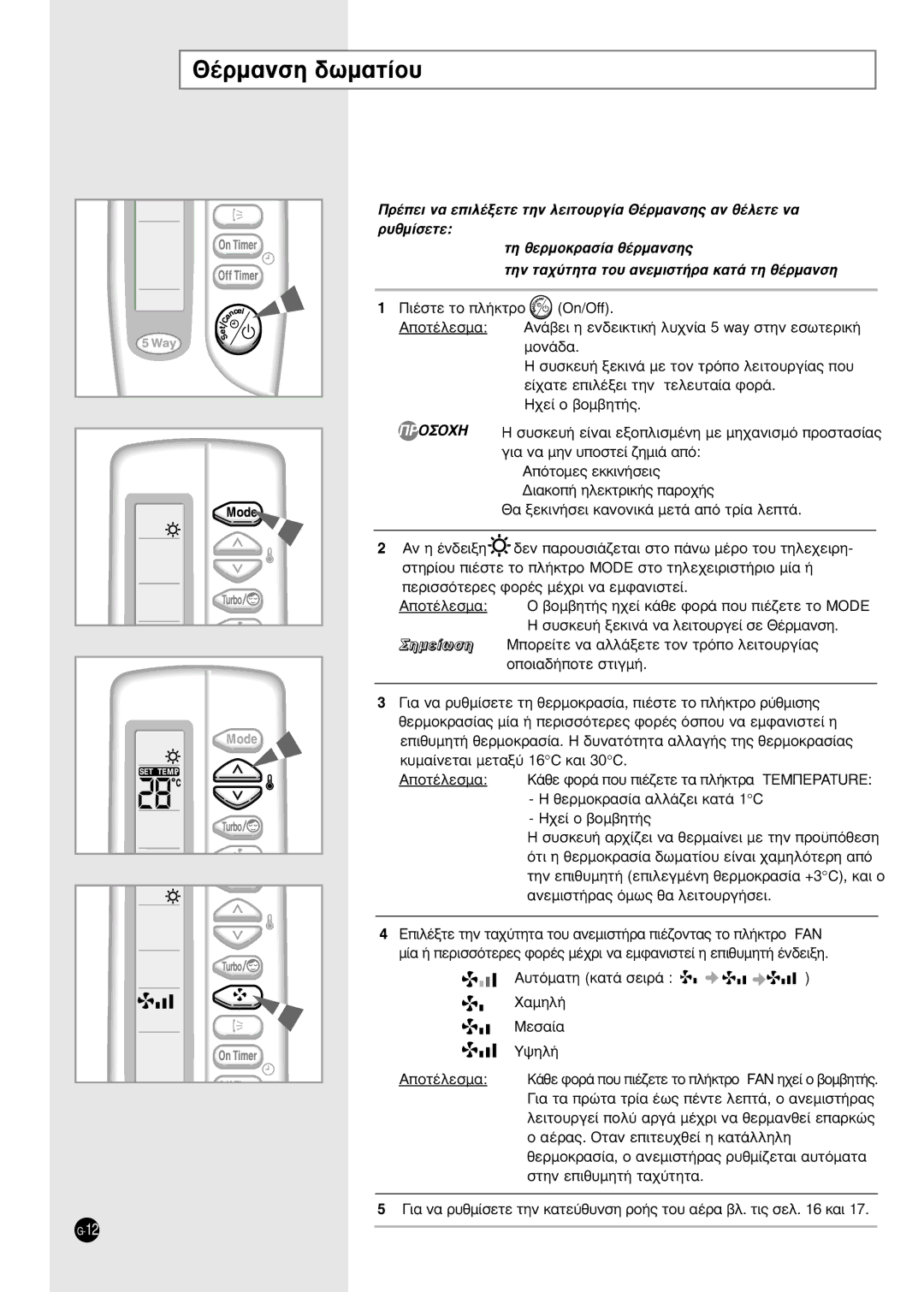 Samsung SH24TA5 manual £¤Úì·Óûë ‰ˆì·Ù›Ô˘, ¶È¤Ûùâ Ùô Ï‹Îùúô, Ôù¤Ïâûì·, ÁÈ· Ó· ÌËÓ ˘ÔÛÙÂ› ˙ËÌÈ¿ ·ﬁ, ˘ÙﬁÌ·ÙË Î·Ù¿ ÛÂÈÚ¿ 