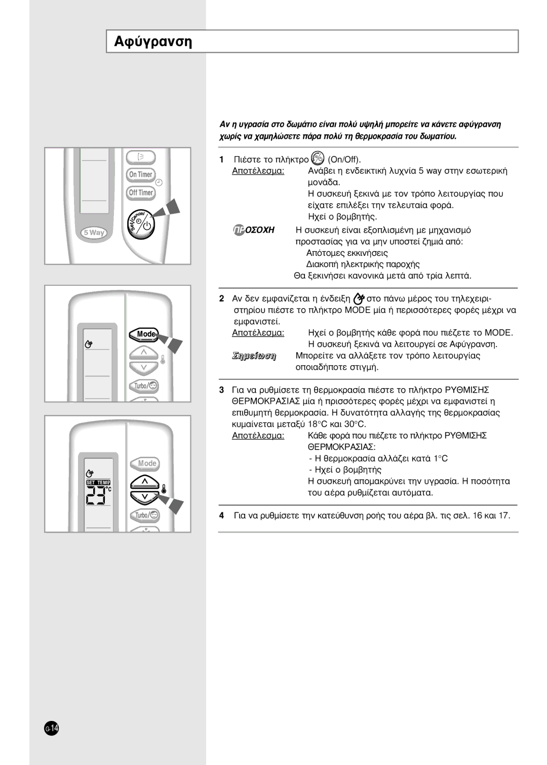 Samsung SH24TA5 manual ¶È¤Ûùâ Ùô Ï‹Îùúô, ˘ÛÎÂ˘‹ Â›Ó·È ÂÍÔÏÈÛÌ¤ÓË ÌÂ ÌË¯·ÓÈÛÌﬁ, ÚÔÛÙ·Û›·˜ ÁÈ· Ó· ÌËÓ ˘ÔÛÙÂ› ˙ËÌÈ¿ ·ﬁ 