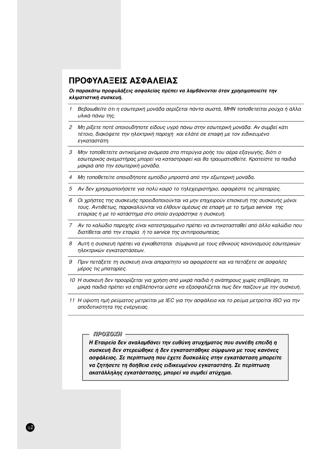 Samsung SH24TA5 manual ¶Poºy§Aei Aºa§Eia, ¶Pooxh 