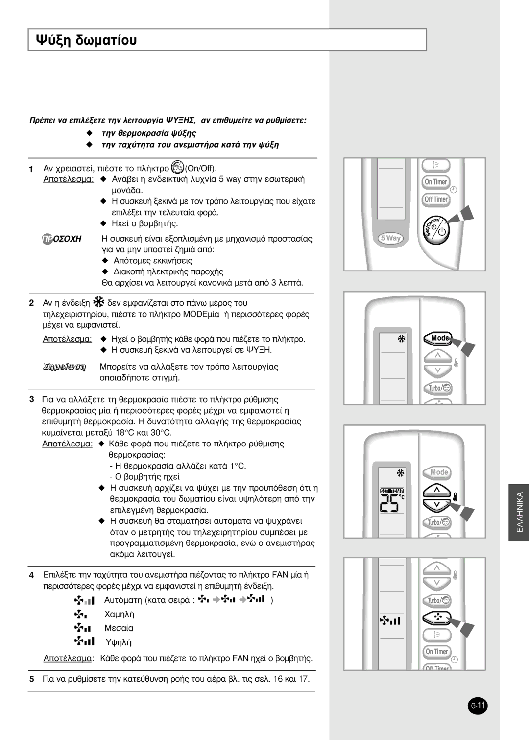 Samsung SH24TA6DX, SH12ZBBX manual ‡Íë ‰ˆì·Ù›Ô˘, ¤¯Âè Ó· Âìê·Óèûùâ›, ·Ìëï‹, „Ëï‹ 