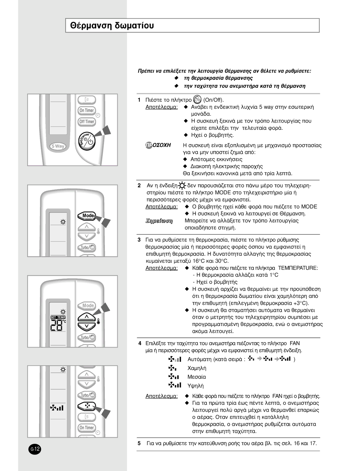 Samsung SH24TA6DX, SH12ZBBX manual £¤Úì·Óûë ‰ˆì·Ù›Ô˘, ÂÚÈÛÛﬁÙÂÚÂ˜ ÊÔÚ¤˜ Ì¤¯ÚÈ Ó· ÂÌÊ·ÓÈÛÙÂ›, ˘ÙﬁÌ·ÙË Î·Ù¿ ÛÂÈÚ¿ 