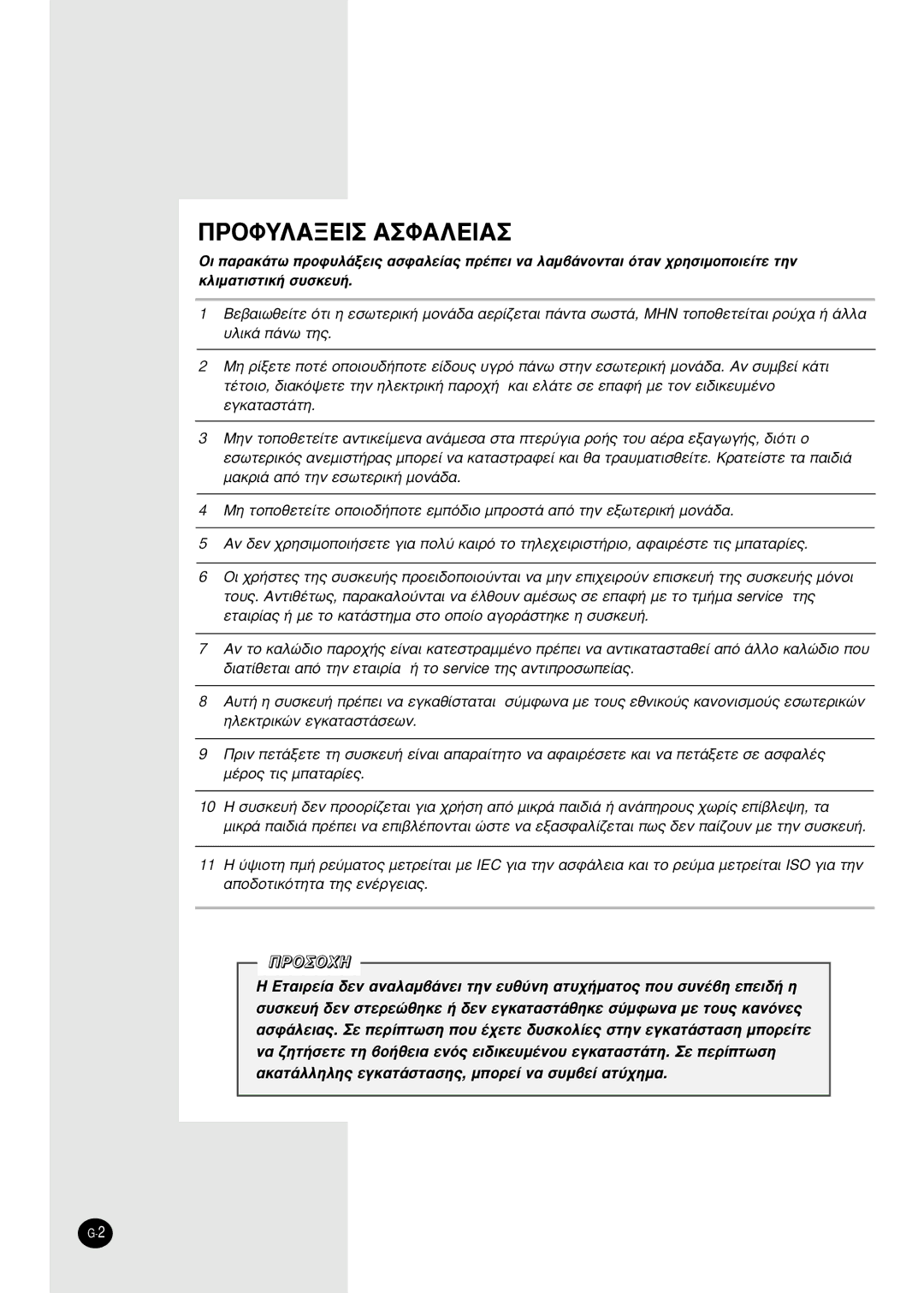 Samsung SH12ZBBX, SH24TA6DX manual ¶Poºy§Aei Aºa§Eia, ¶Pooxh 