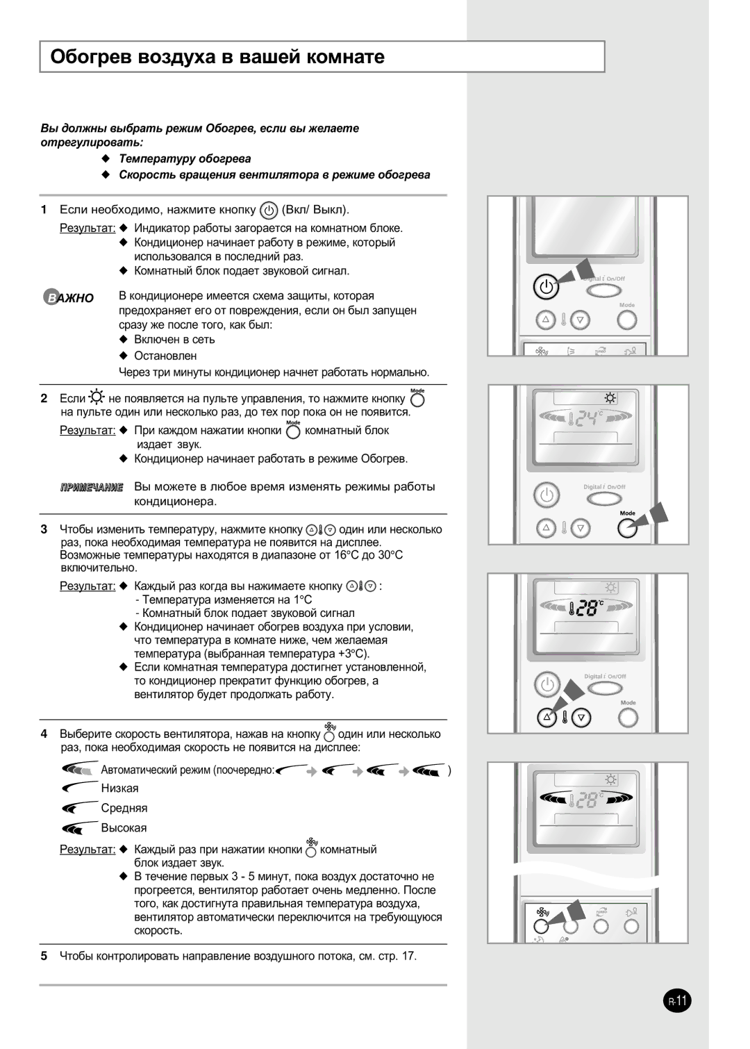 Samsung SH18ZP0AX/SER, SH24TP6A ·Ó„Â‚ ‚ÓÁ‰Ûı‡ ‚ ‚‡¯ÂÈ ÍÓÏÌ‡ÚÂ, ‡ÁÛ ÊÂ Ôóòîâ ÚÓ„Ó, Í‡Í ·˚Î, ‰Ëì Ëîë Ìâòíóî¸Íó, Òíóóòú¸ 