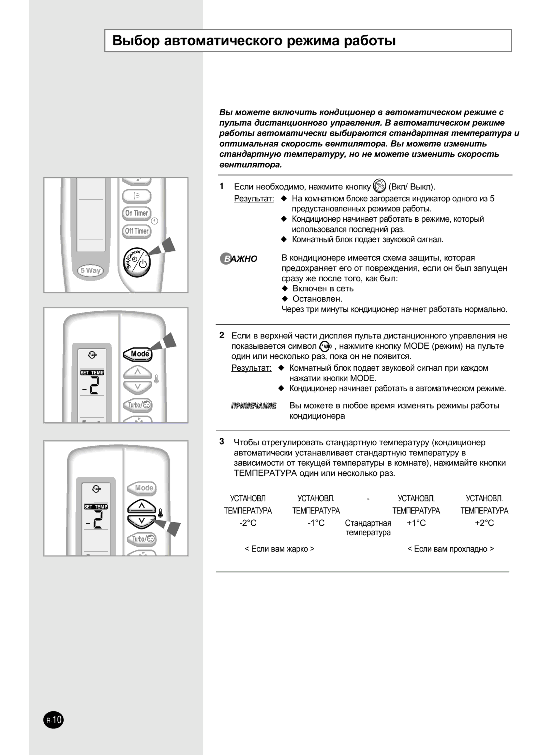 Samsung SH30ZC2D/SER, SH30ZC2D/XFO manual ‡ÁÛ ÊÂ Ôóòîâ ÚÓ„Ó, Í‡Í ·˚Î, ‡Ê‡ÚËË Íìóôíë Mode 