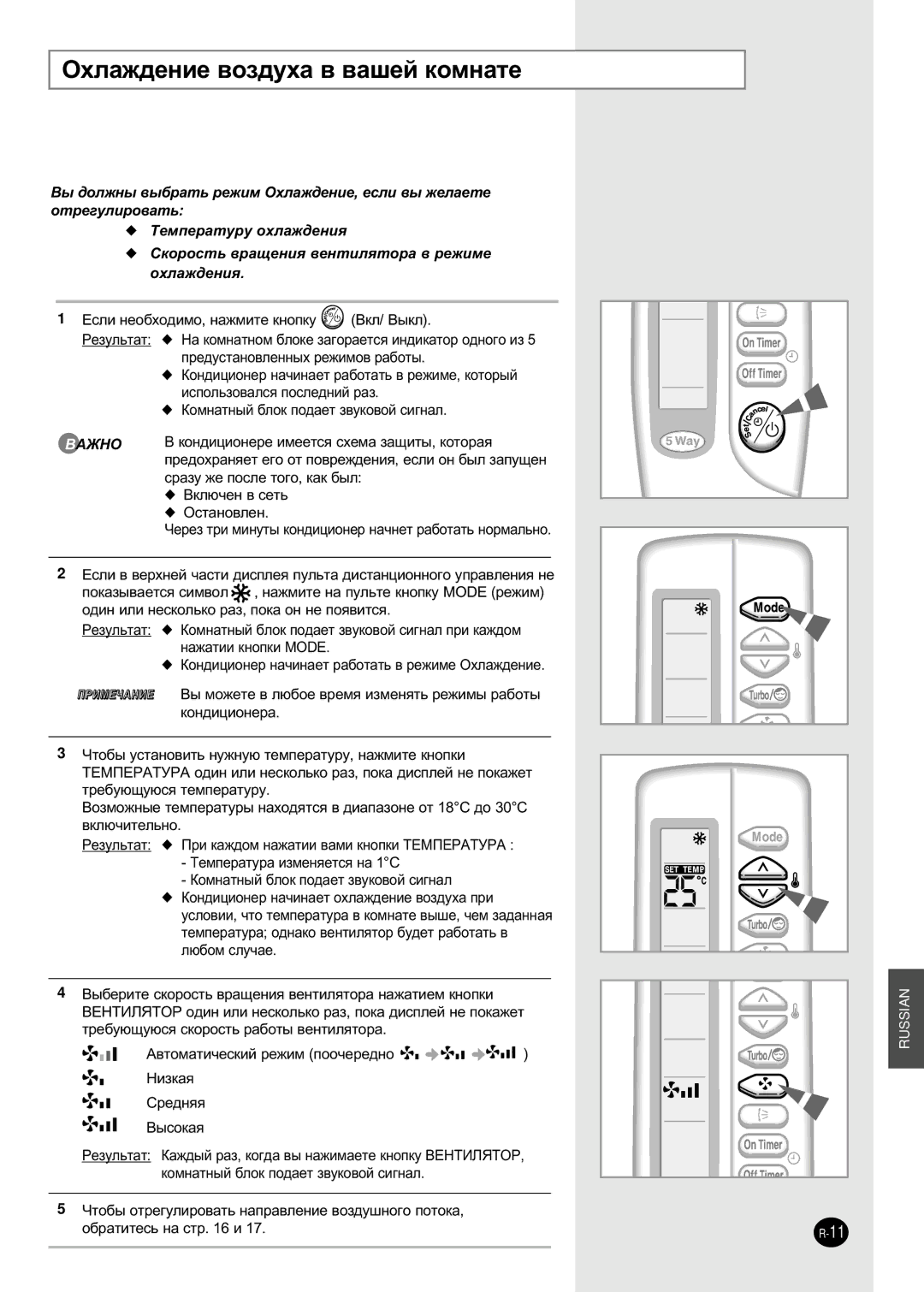 Samsung SH30ZC2D/XFO, SH30ZC2D/SER manual ÉıÎ‡Ê‰ÂÌËÂ ‚ÓÁ‰Ûı‡ ‚ ‚‡¯ÂÈ ÍÓÏÌ‡ÚÂ, ‚Úóï‡Úë˜Âòíëè Âêëï Ôóó˜Ââ‰Ìó 