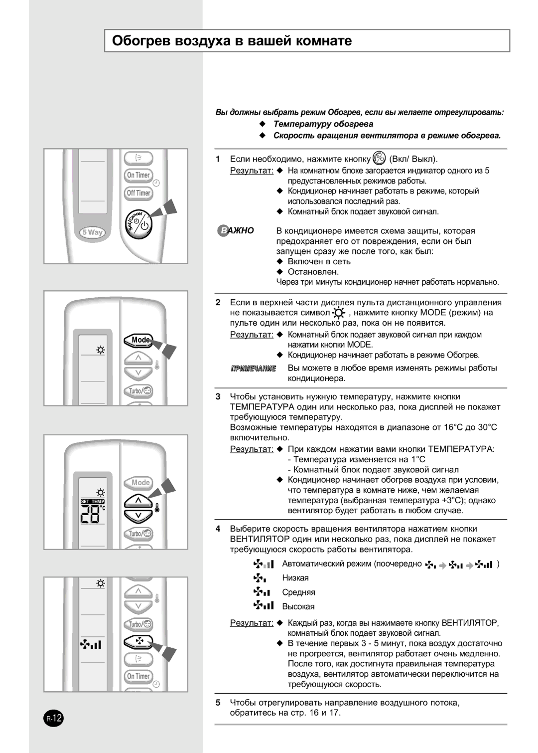 Samsung SH30ZC2D/SER, SH30ZC2D/XFO manual ·Ó„Â‚ ‚ÓÁ‰Ûı‡ ‚ ‚‡¯ÂÈ ÍÓÏÌ‡ÚÂ, Íóïì‡Úì˚È ·Îóí Ôó‰‡Âú Á‚Ûíó‚Óè Òë„Ì‡Î 