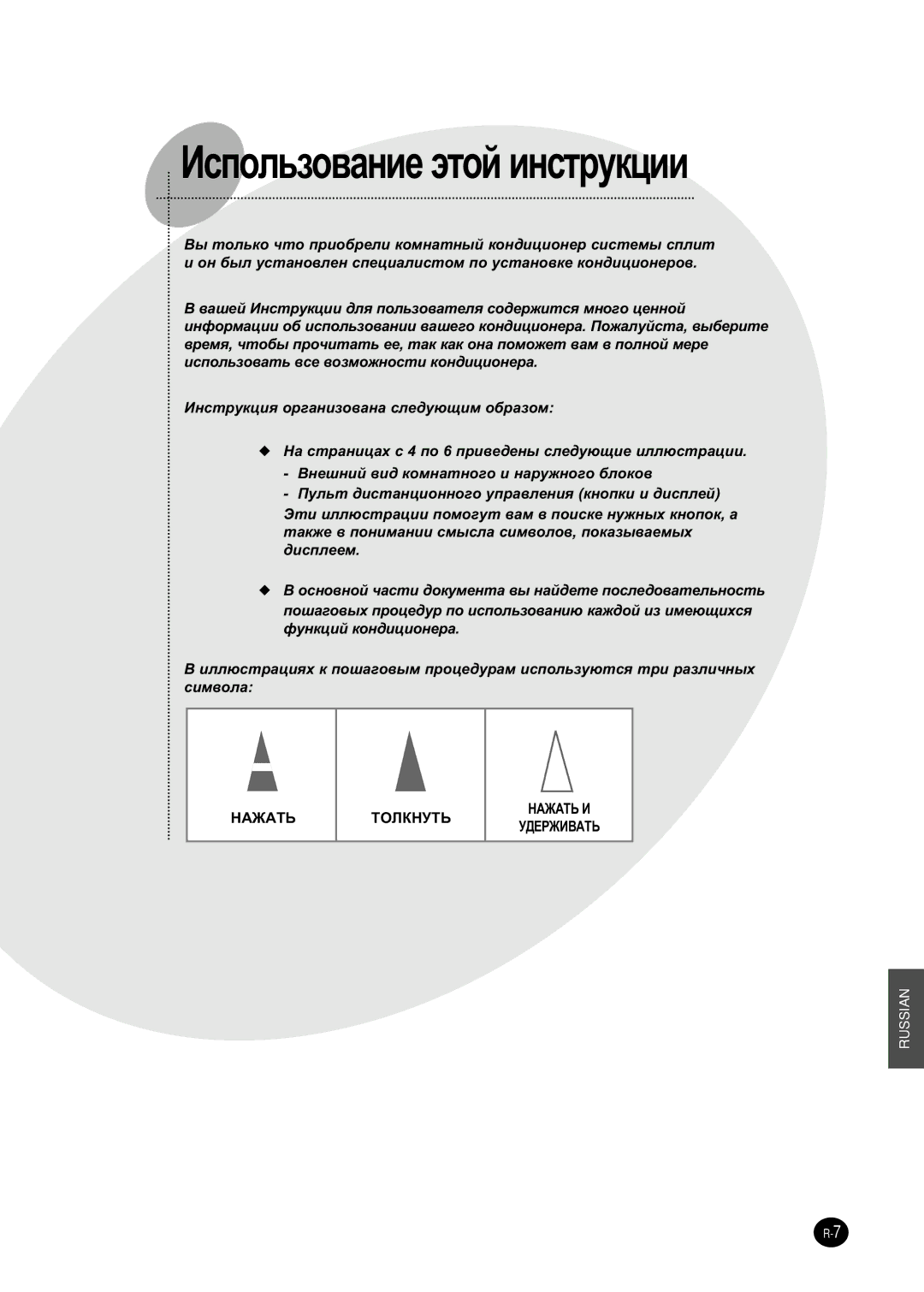 Samsung SH30ZC2D/XFO manual Àòôóî¸Áó‚‡Ìëâ ˝Úóè Ëìòúûíˆëë, Çìâ¯Ìëè ‚Ë‰ Íóïì‡Úìó„Ó Ë Ì‡Ûêìó„Ó ·Îóíó‚ 