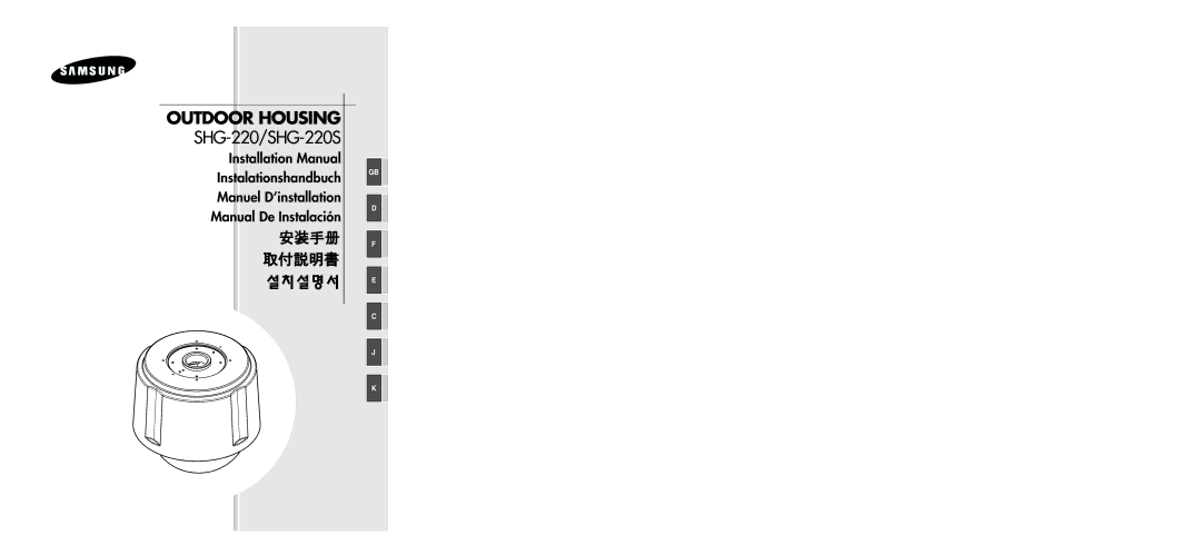 Samsung installation manual SHG-220/SHG-220S 