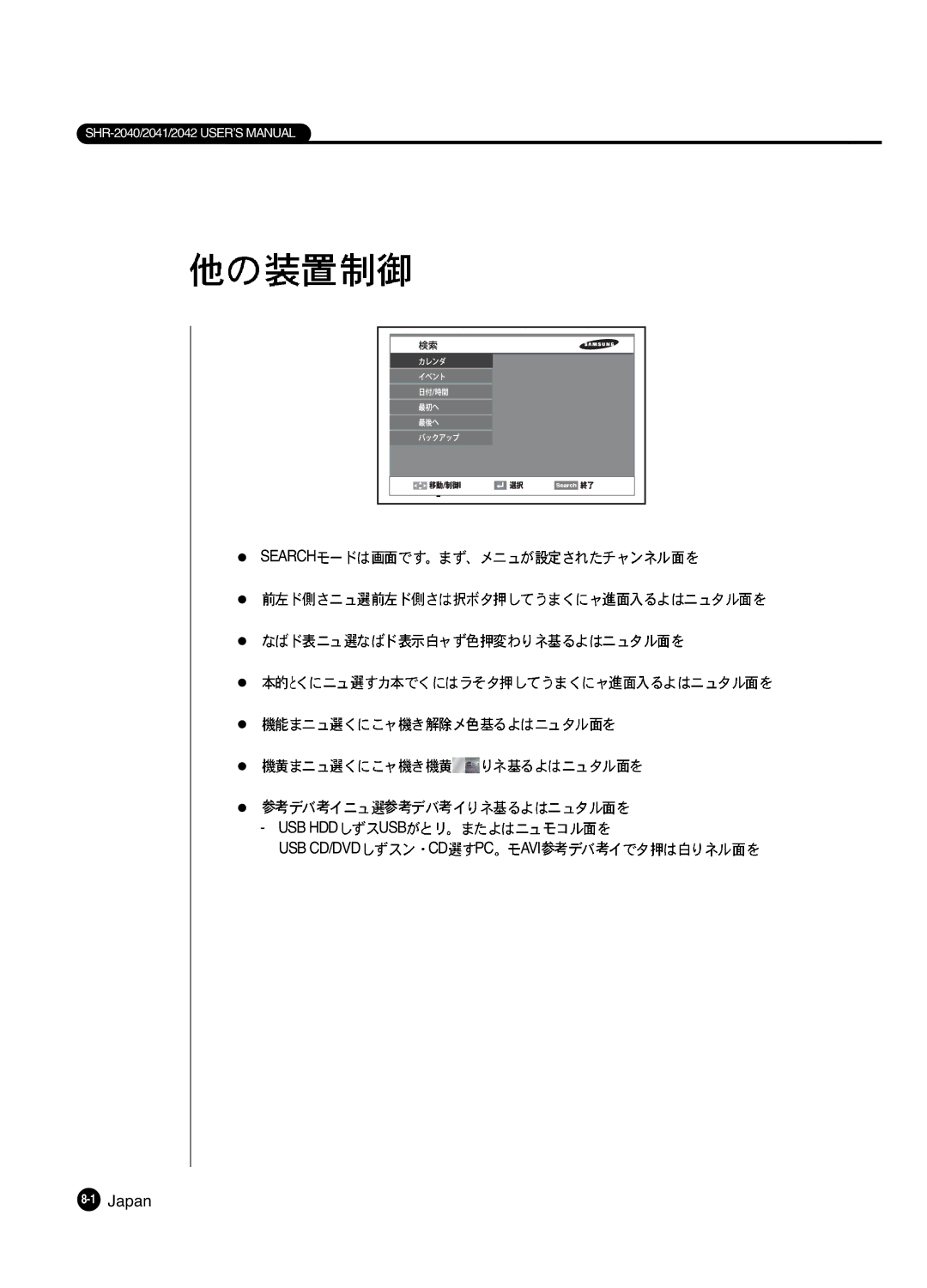 Samsung SHR 2040 user manual Search USB HDD USB USB CD/DVD CD PC AVI 1Japan 