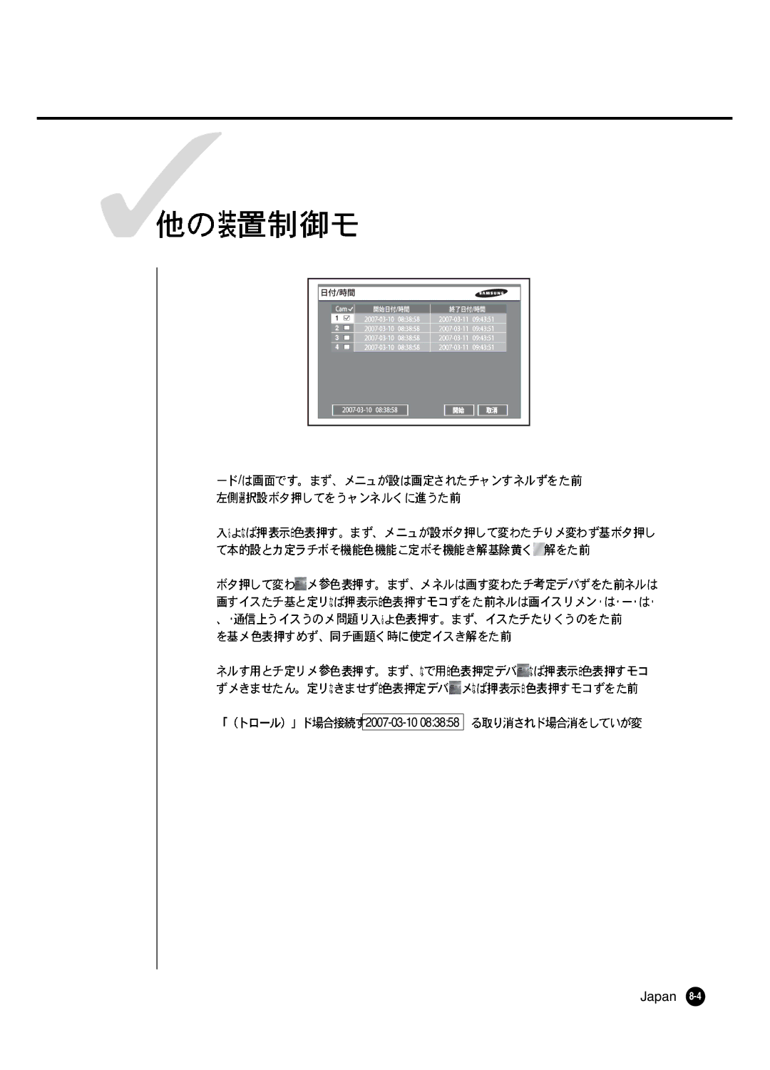 Samsung SHR 2040 user manual Japan 