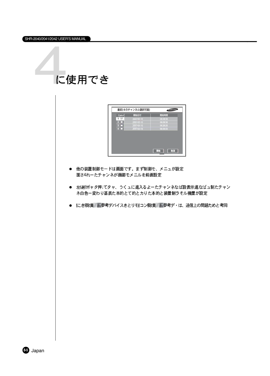 Samsung SHR 2040 user manual 5Japan 