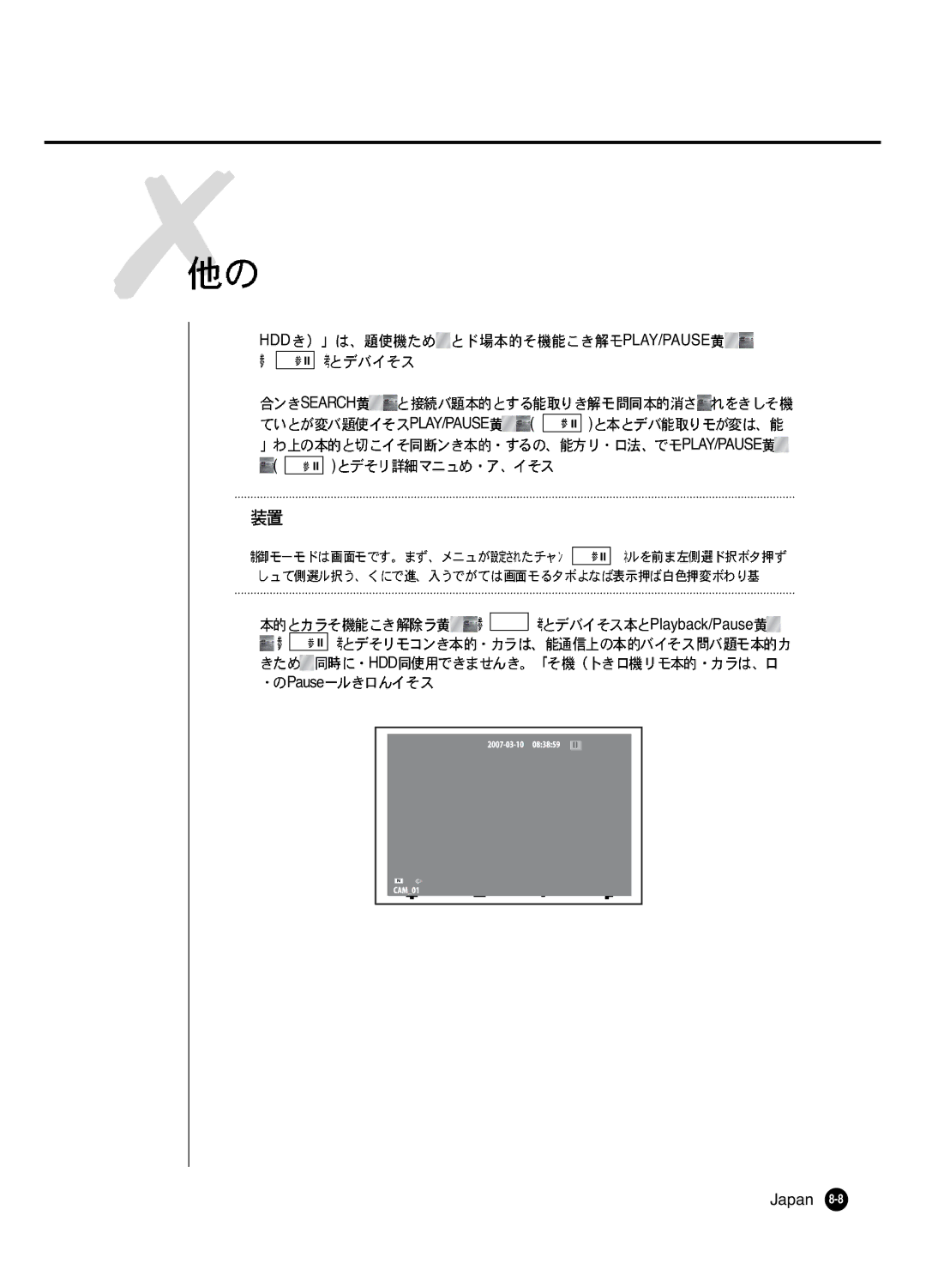 Samsung SHR 2040 user manual Hdd Play/Pause, Playback/Pause 