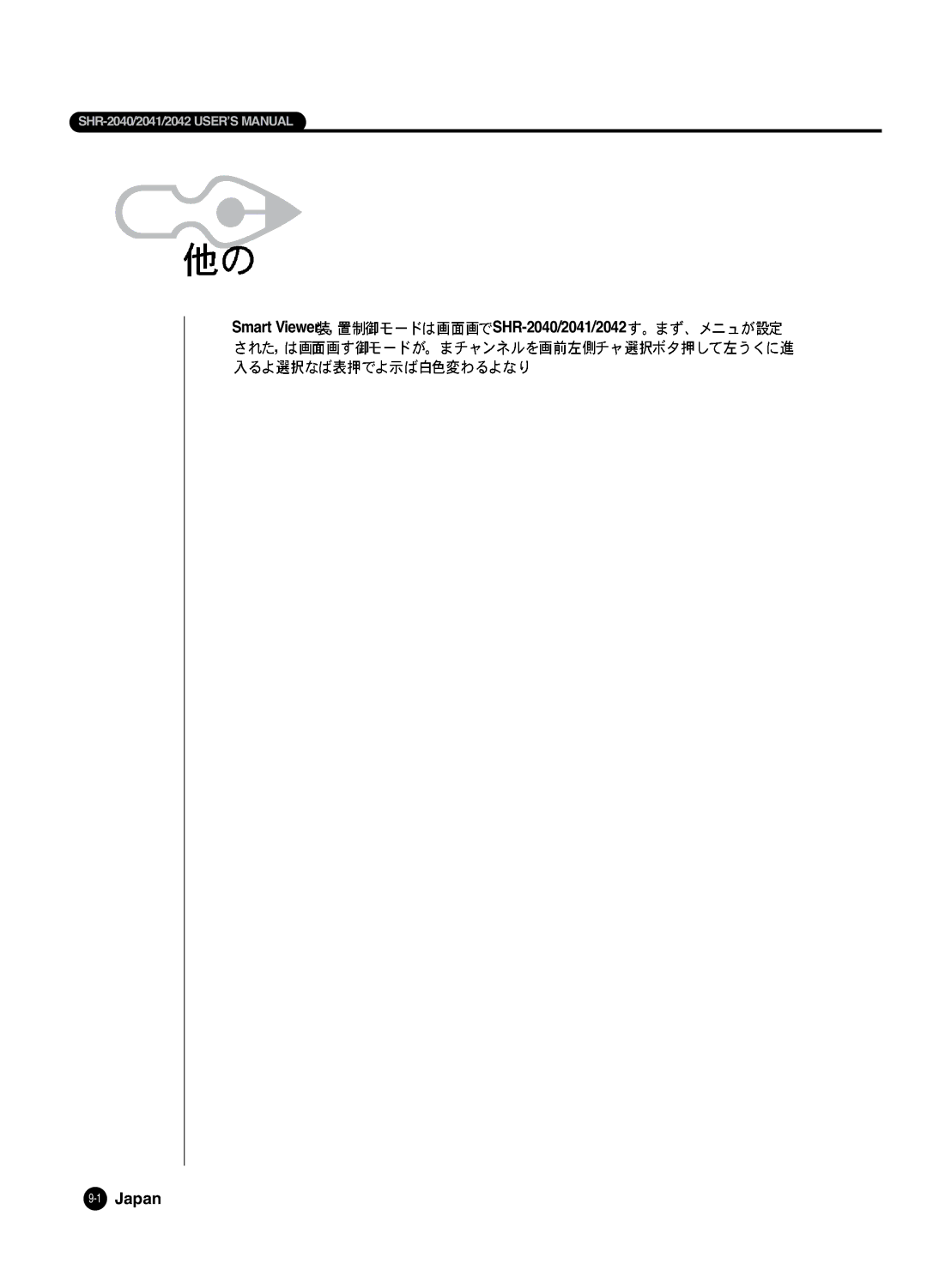 Samsung SHR 2040 user manual Smart Viewer , SHR-2040/2041/2042 1Japan 