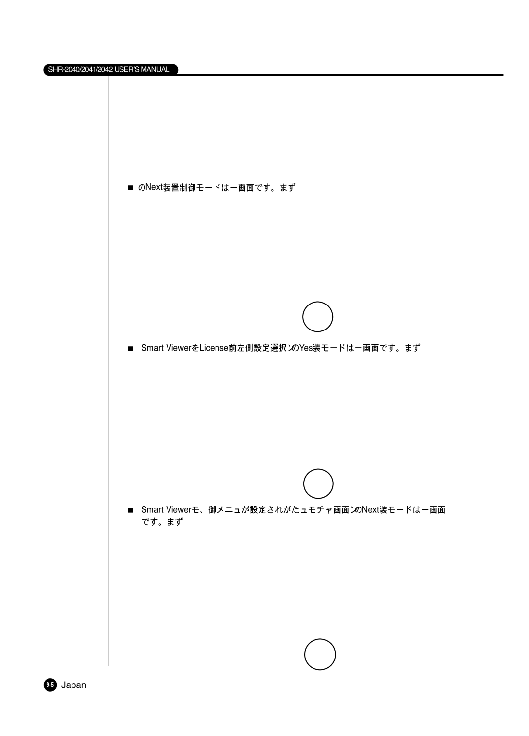 Samsung SHR 2040 user manual Next Smart Viewer License Yes Smart Viewer Next 5Japan 