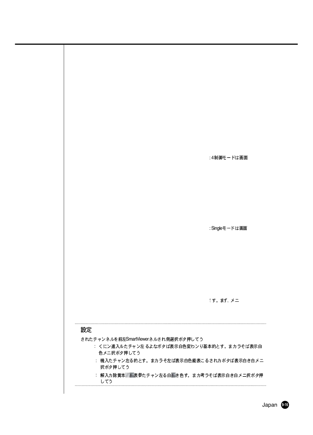 Samsung SHR 2040 user manual Single SmartViewer 