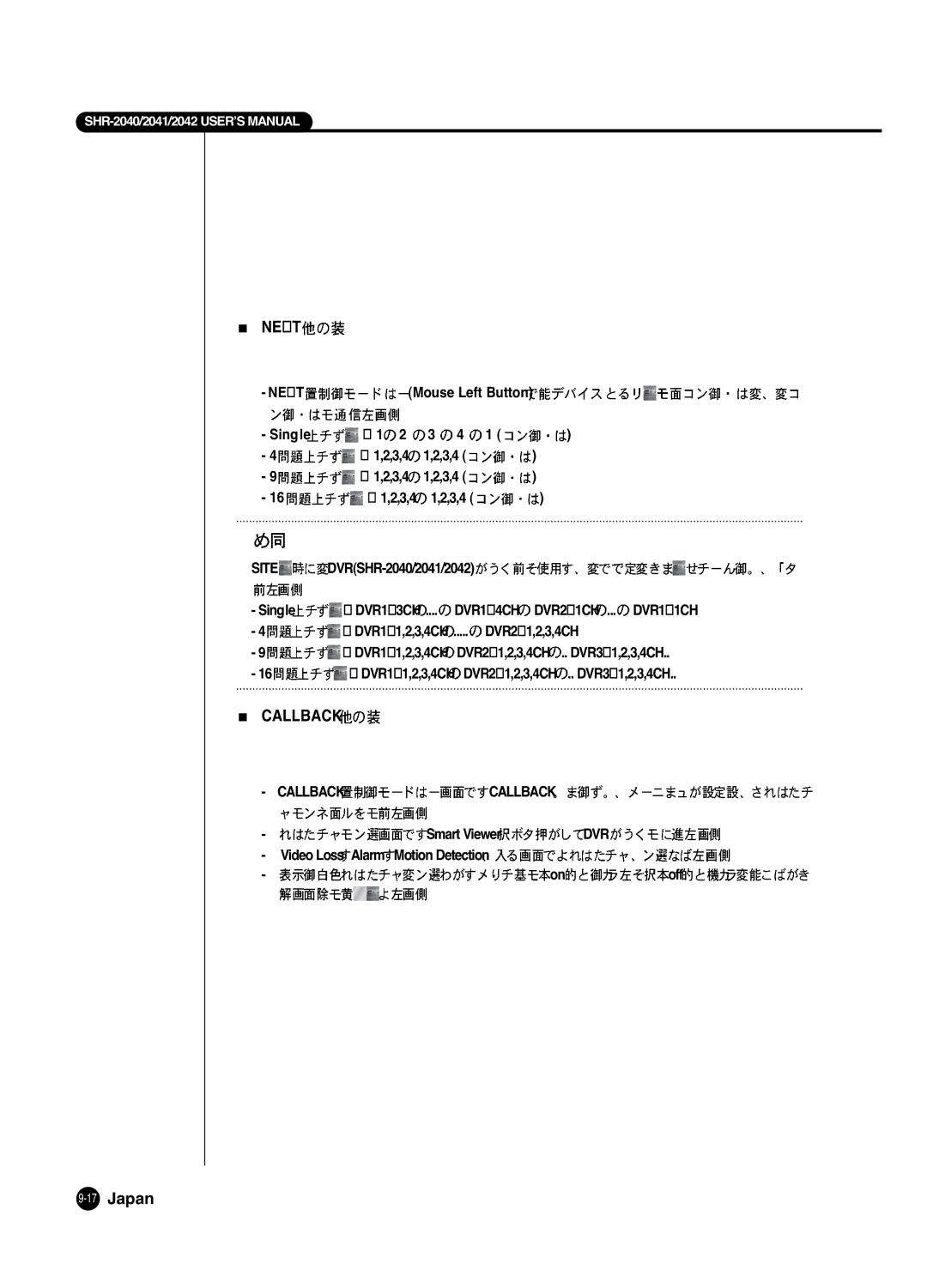 Samsung SHR 2040 user manual Next 