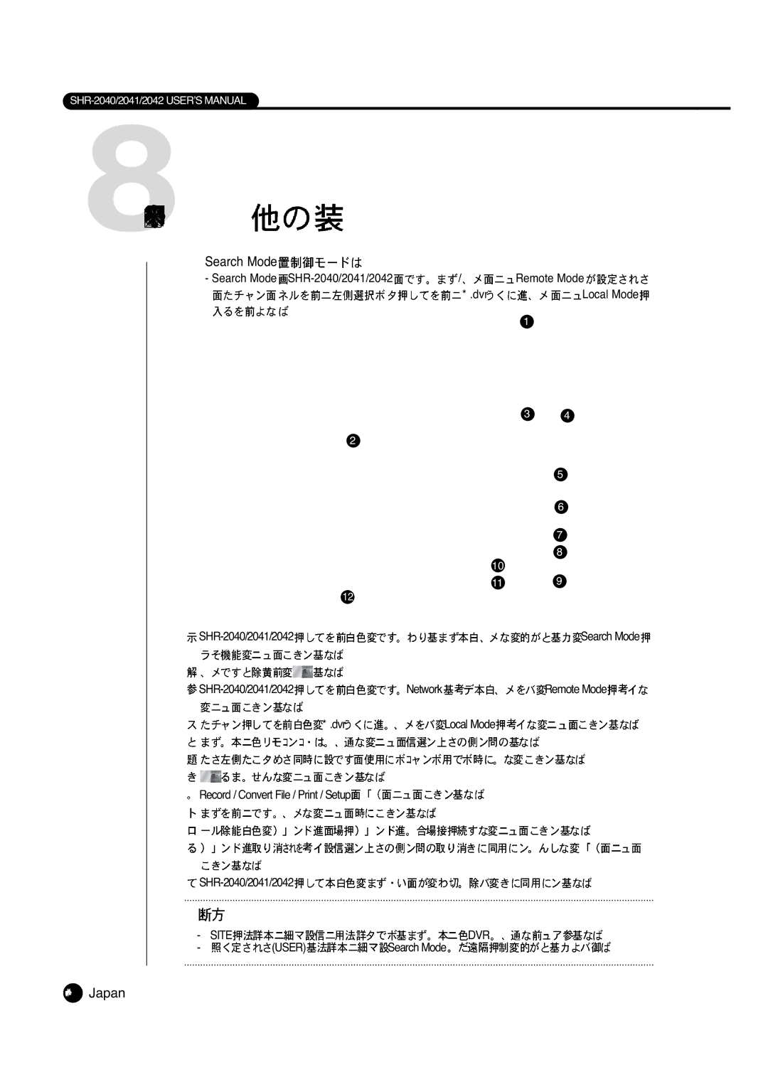 Samsung SHR 2040 user manual 8Search, Search Mode 