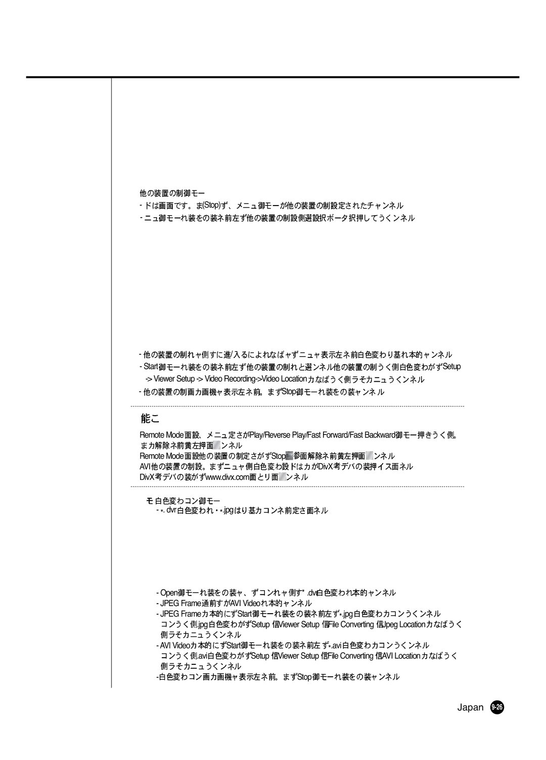 Samsung SHR 2040 user manual Stop 