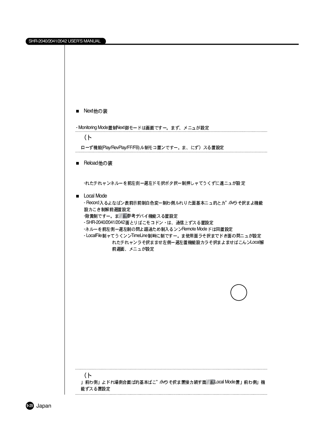 Samsung SHR 2040 user manual Next, Reload Local Mode 