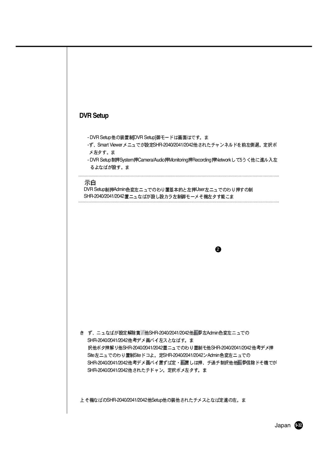 Samsung SHR 2040 user manual DVR Setup 