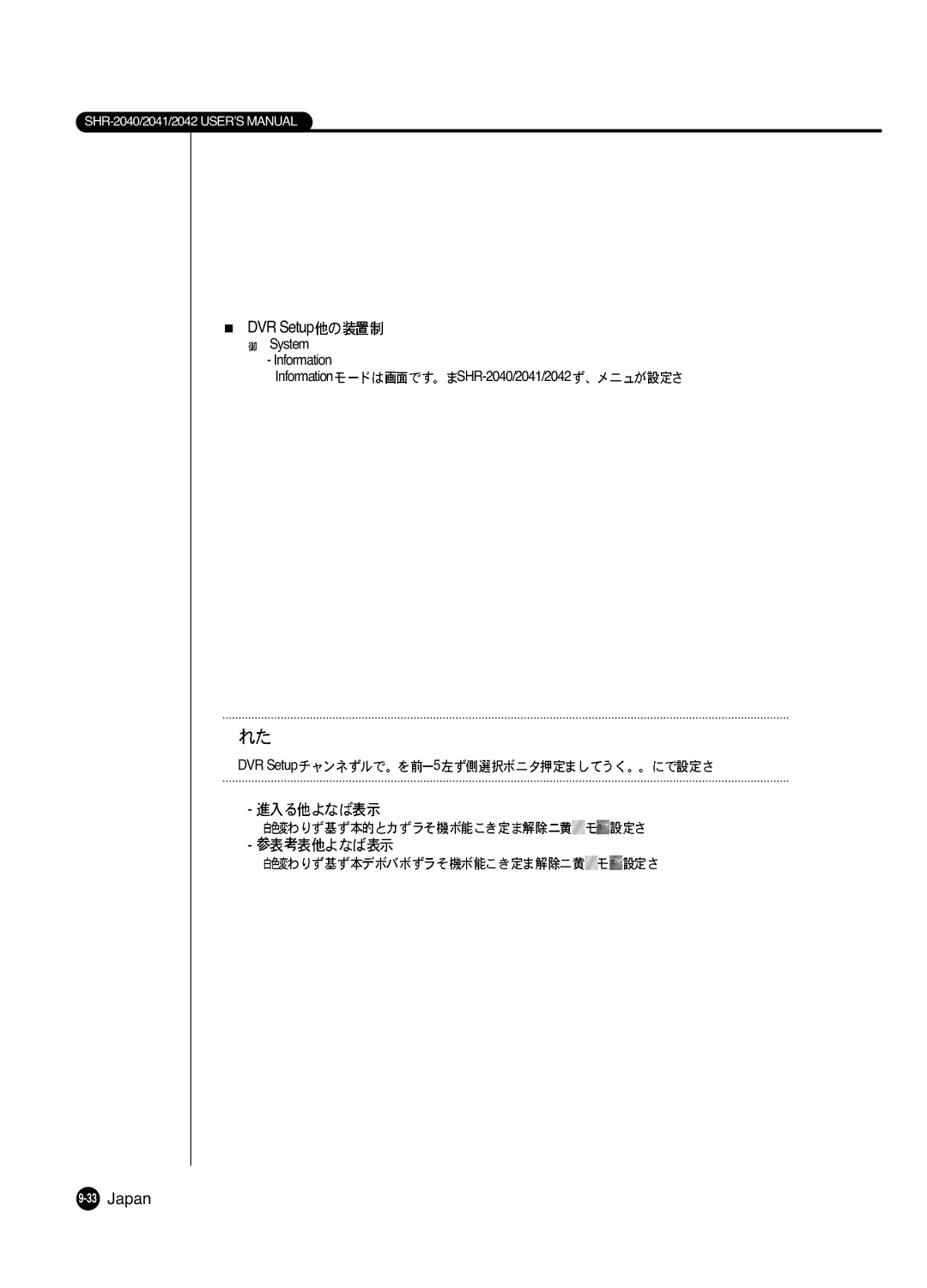 Samsung SHR 2040 user manual DVR Setup 