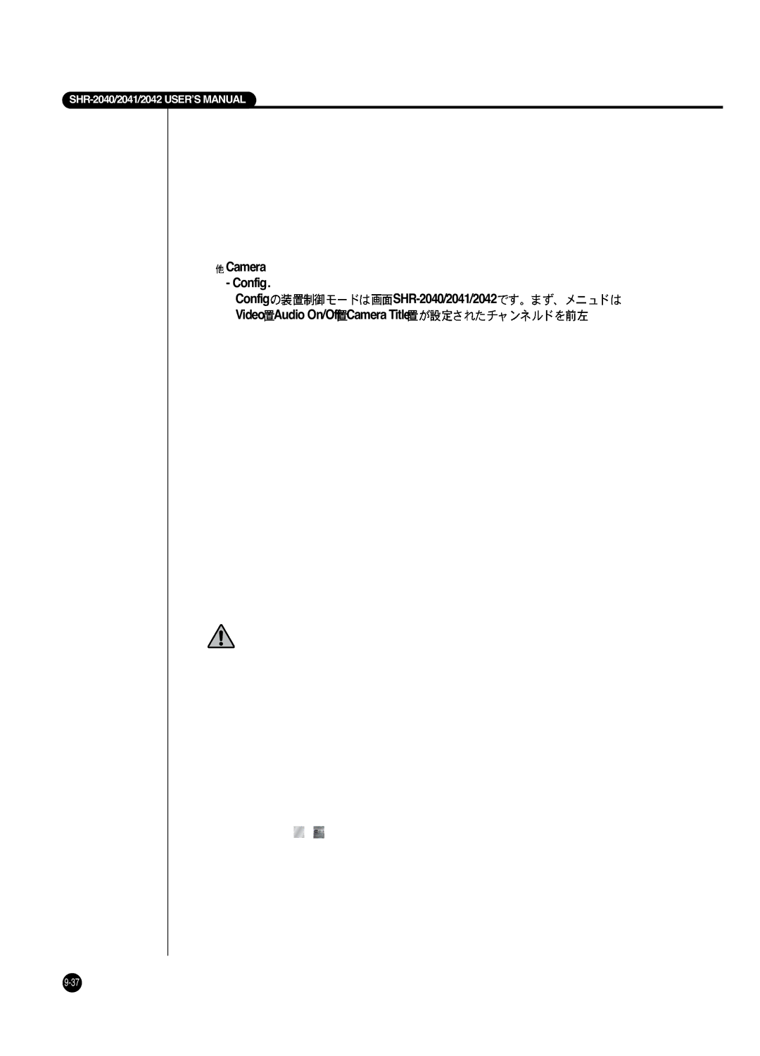 Samsung SHR 2040 user manual Japan 