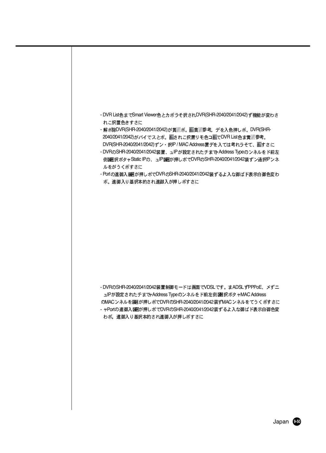 Samsung SHR 2040 user manual Japan 