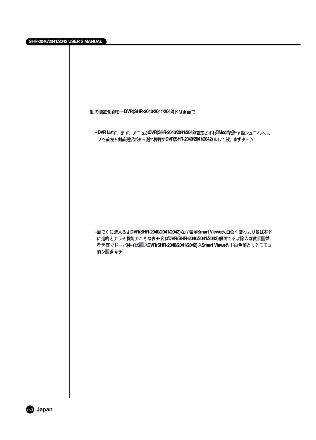 Samsung SHR 2040 user manual DVRSHR-2040/2041/2042 