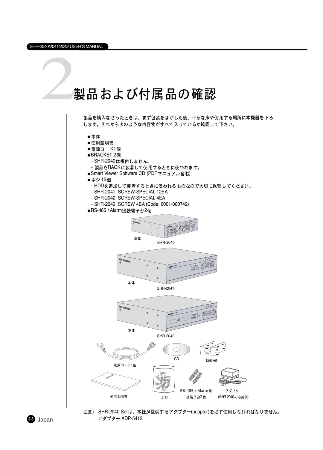 Samsung SHR 2040 user manual Bracket 