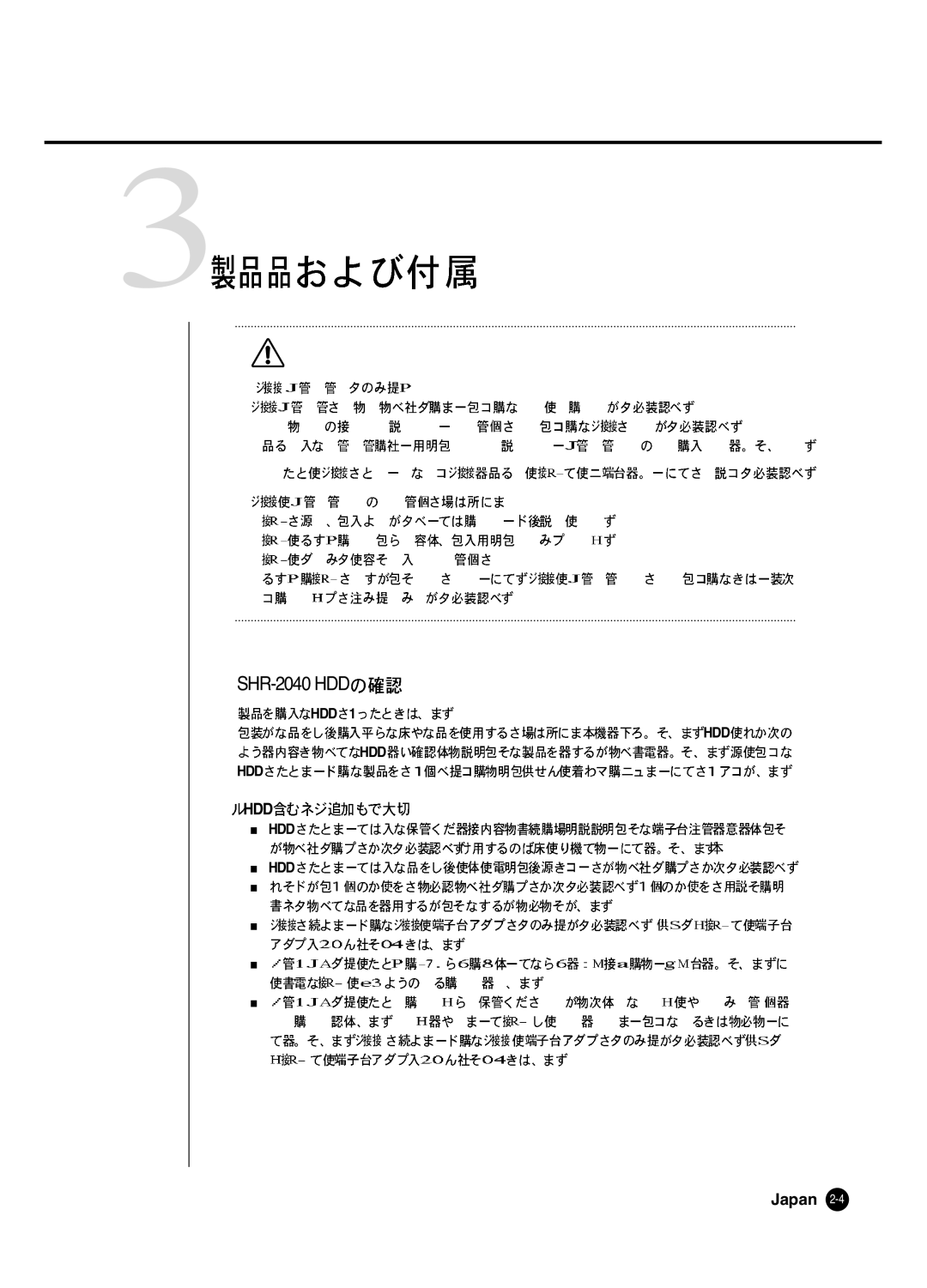 Samsung SHR 2040 user manual SHR-2040 HDD, Hdd 