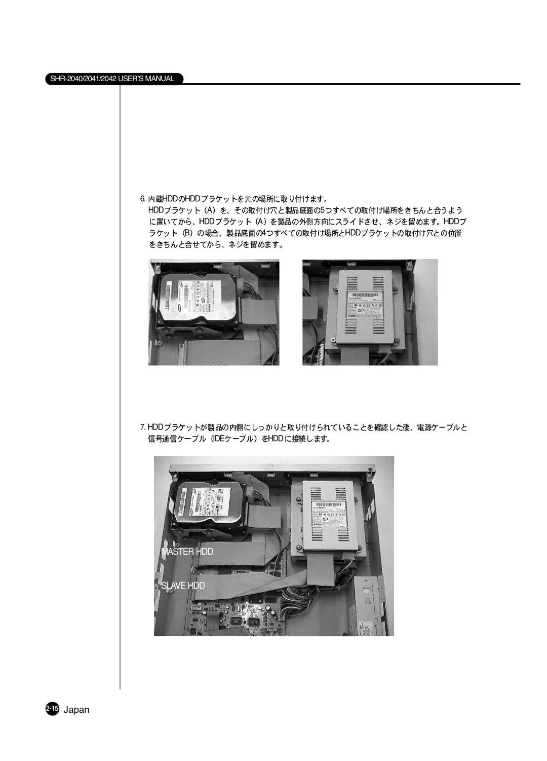 Samsung SHR 2040 user manual Master HDD Slave HDD 