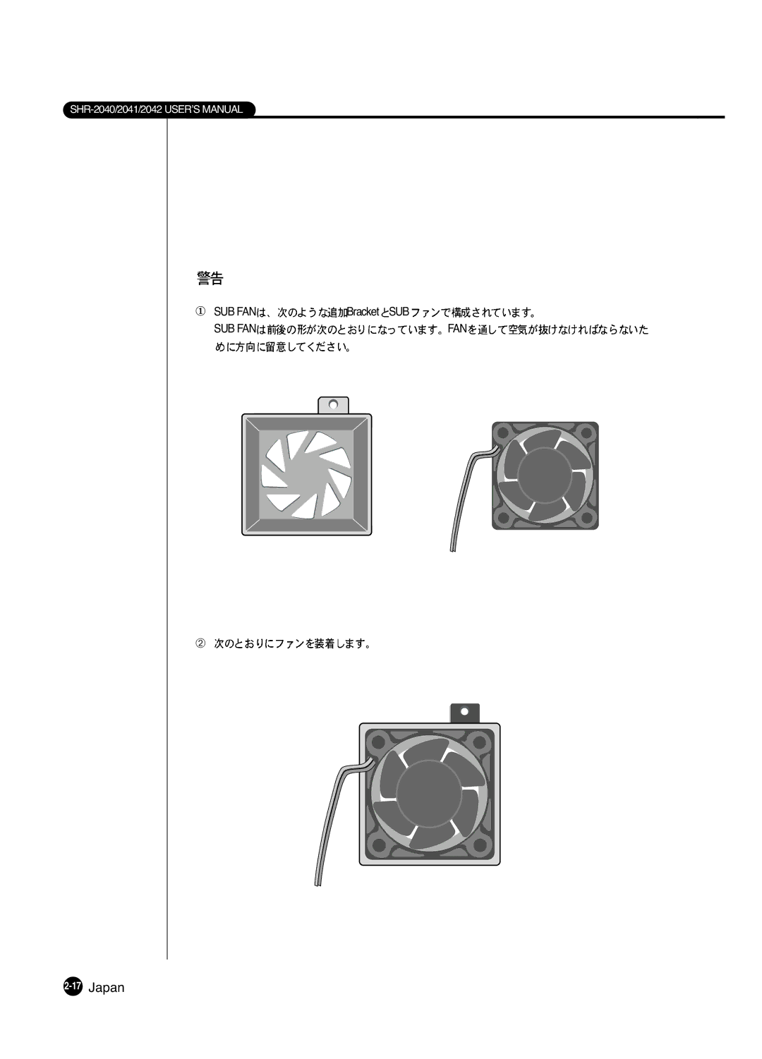 Samsung SHR 2040 user manual ① SUB FAN Bracket SUB SUB FAN FAN 