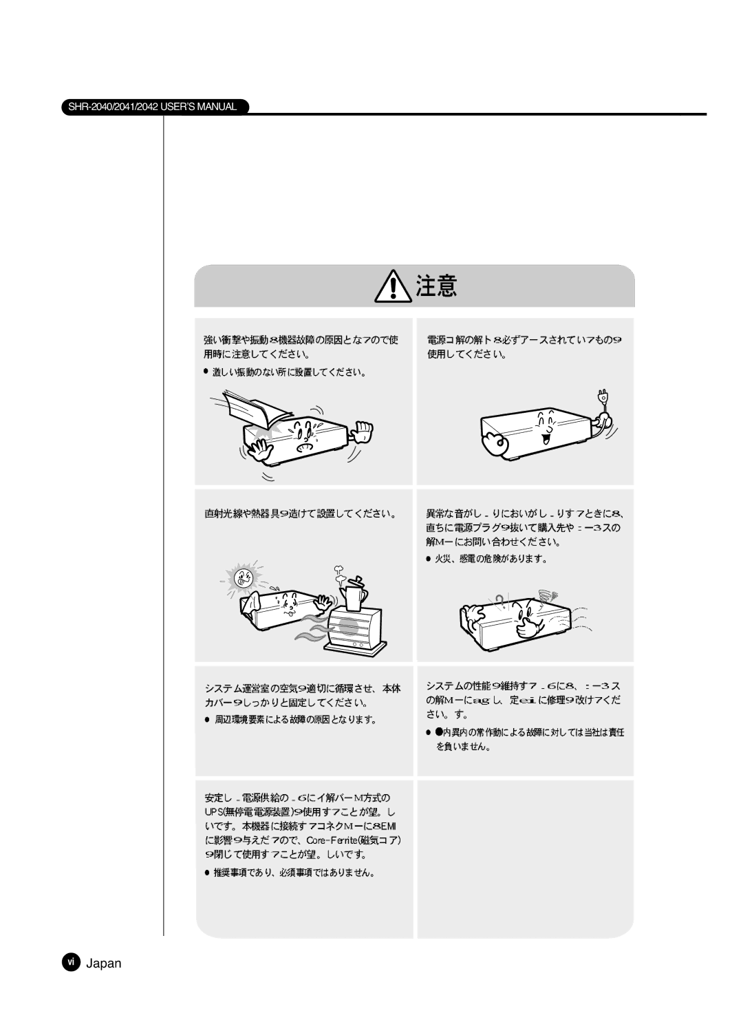 Samsung SHR 2040 user manual Vi Japan 