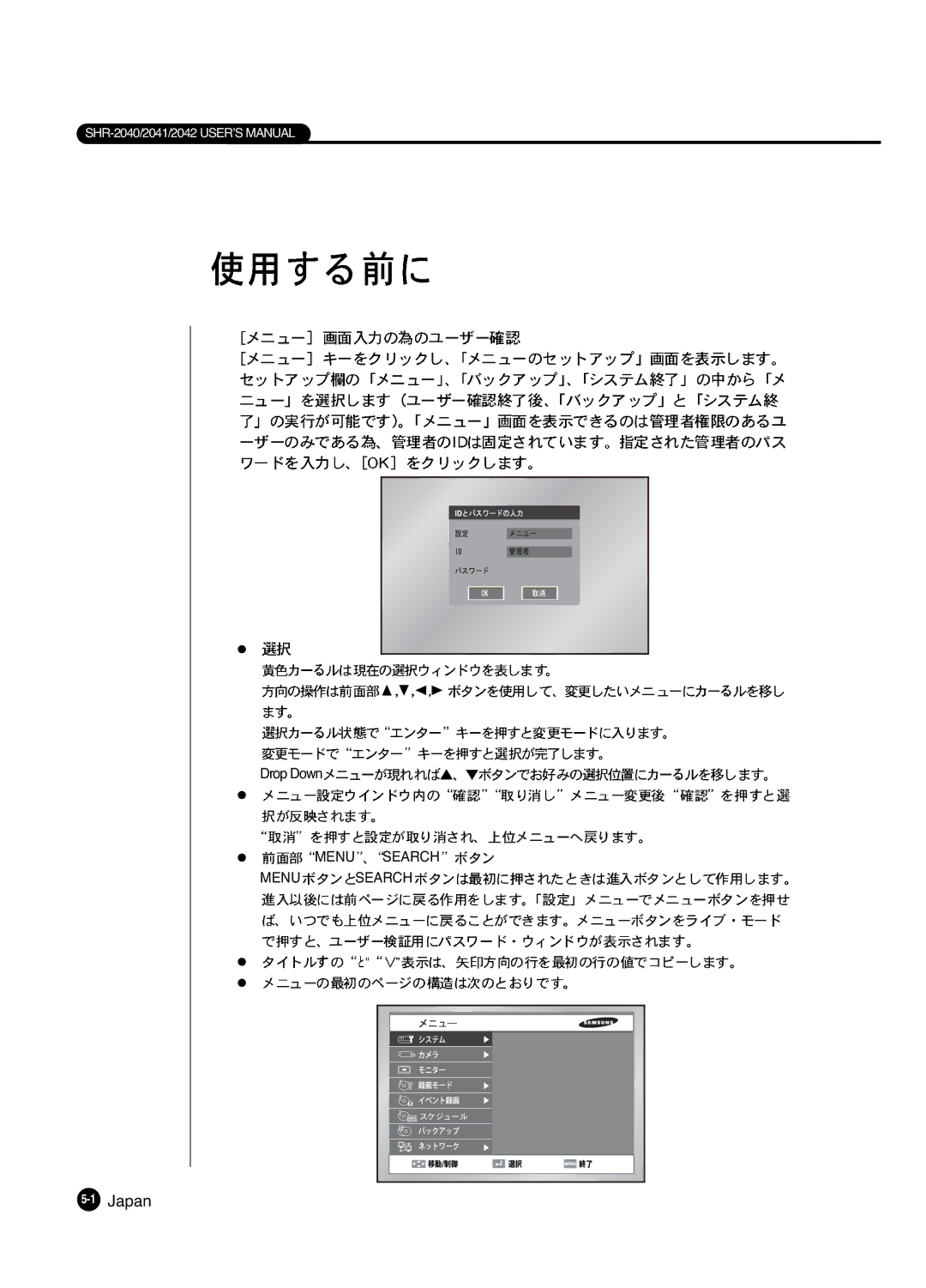 Samsung SHR 2040 user manual Menu Search 