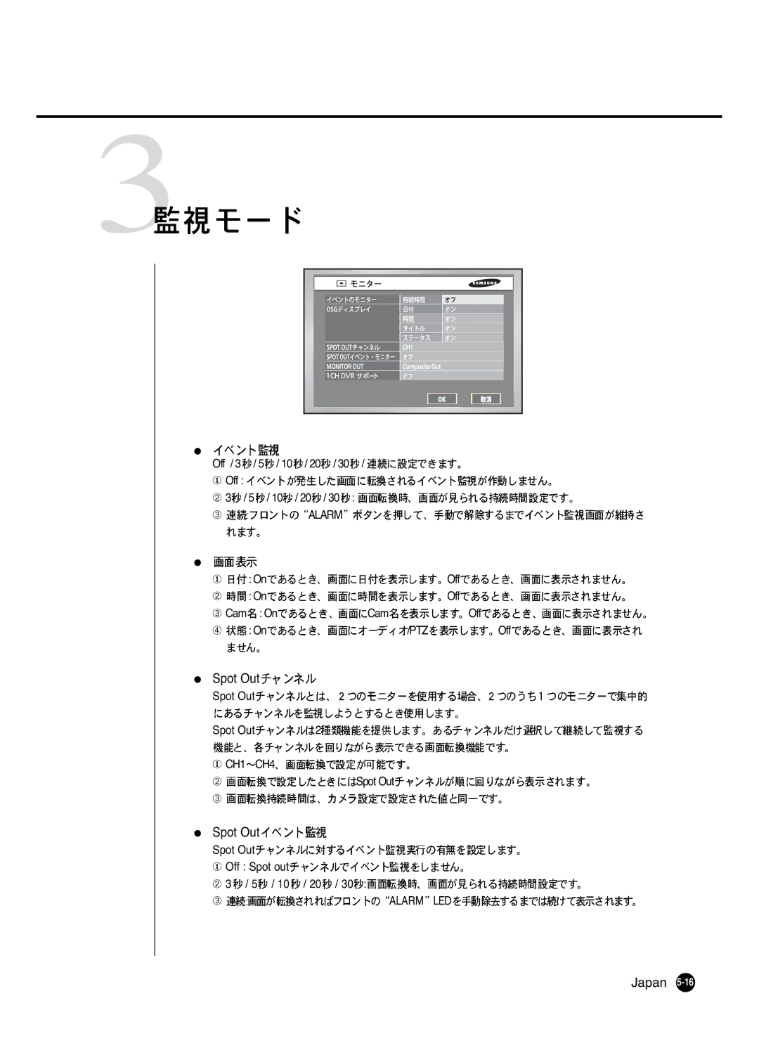 Samsung SHR 2040 user manual Spot Out 