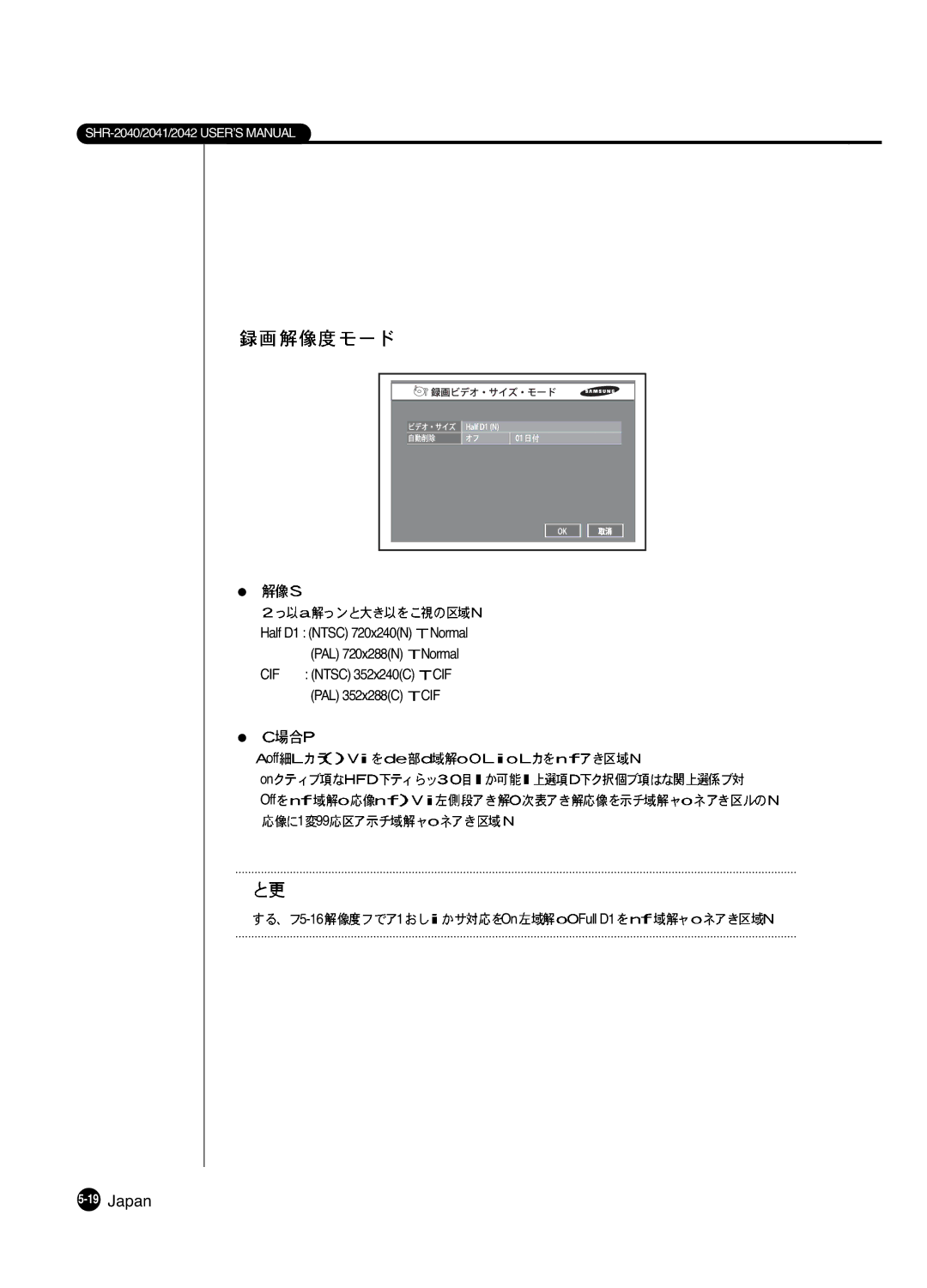 Samsung SHR 2040 user manual 16 1 On Full D1 