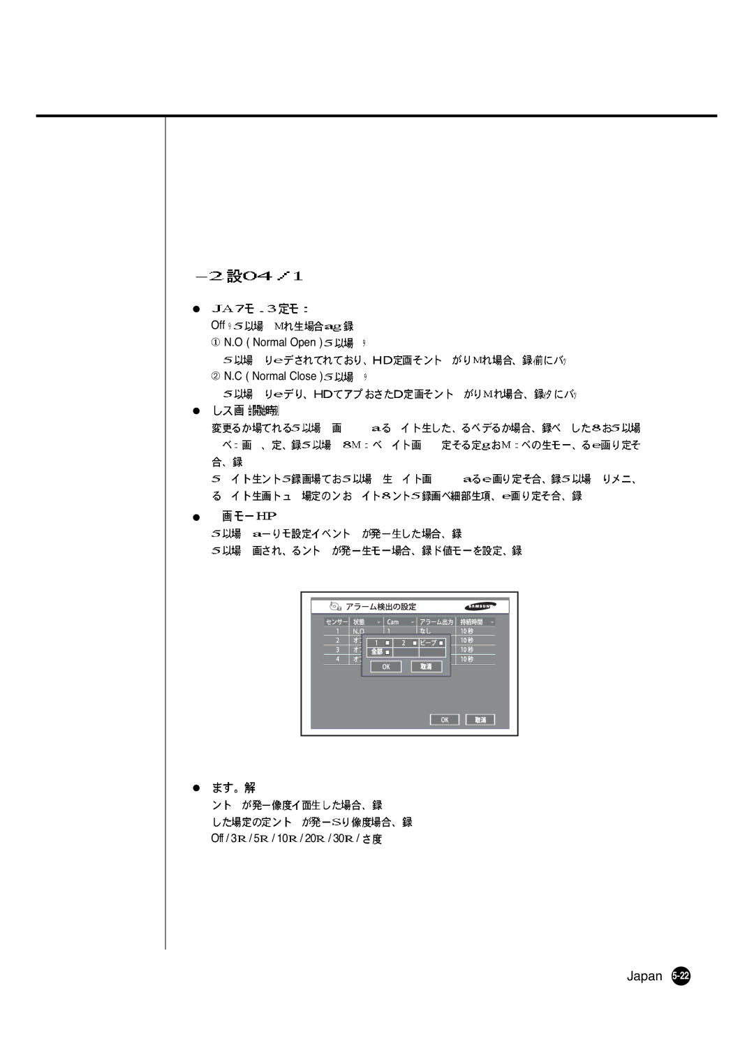 Samsung SHR 2040 user manual Japan 