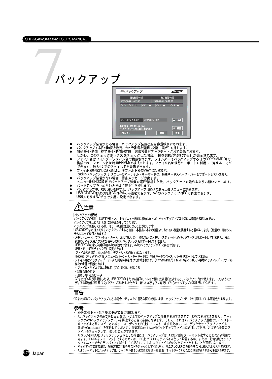 Samsung SHR 2040 user manual Hhmm 