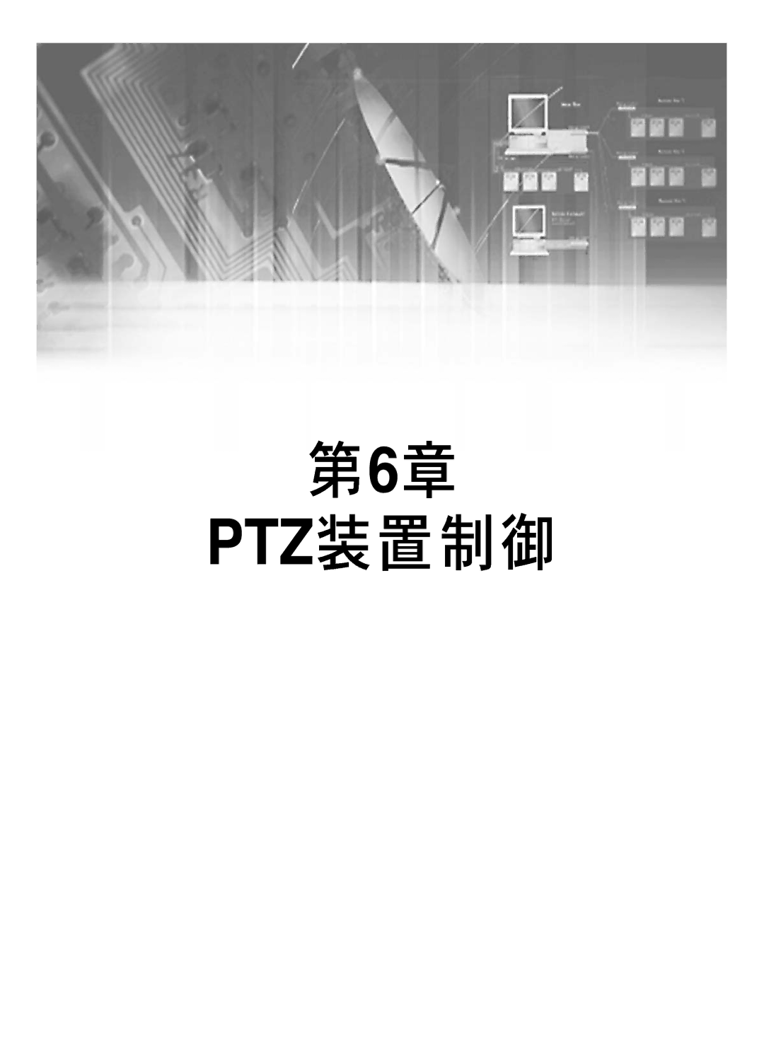 Samsung SHR 2040 user manual Ptz 