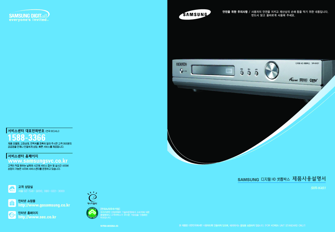 Samsung SIR-K451 manual 