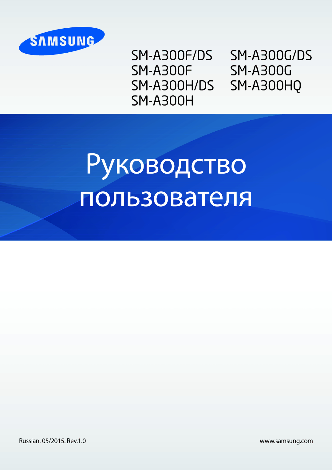 Samsung SM-A300FZKDSER, SM-A300FZBDSER manual Руководство Пользователя, Russian /2014. Rev.1.0 