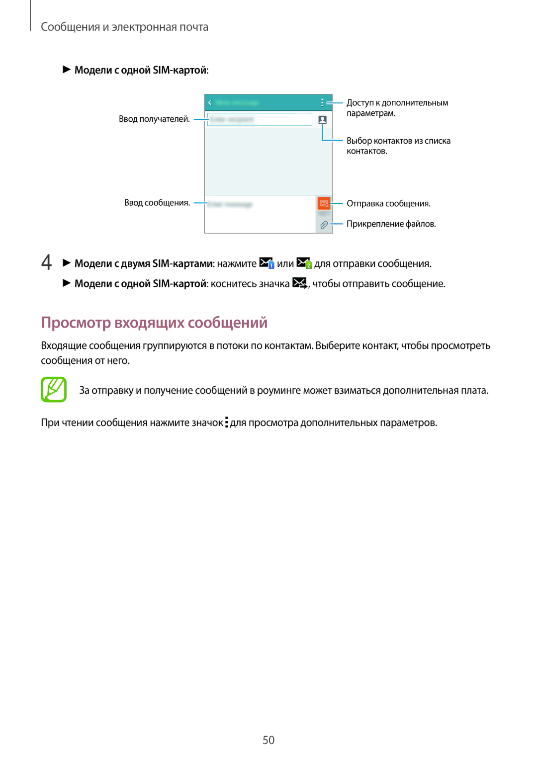 Samsung SM-A300FZBDSER, SM-A300FZKDSER manual Просмотр входящих сообщений, Или 