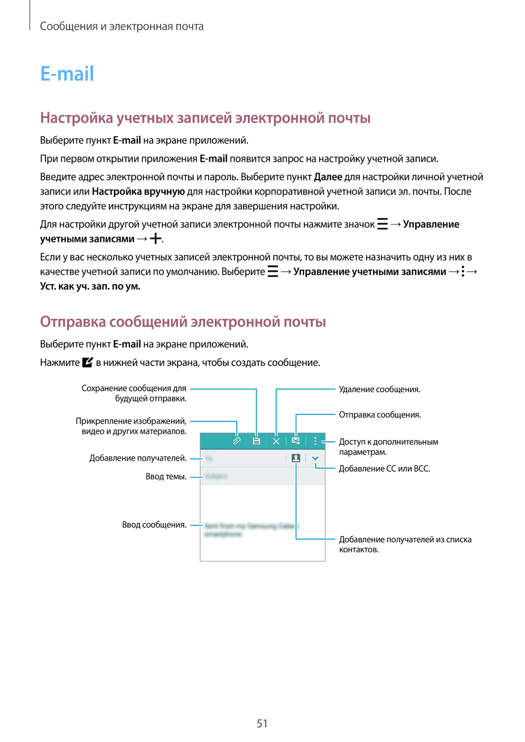 Samsung SM-A300FZKDSER manual Mail, Настройка учетных записей электронной почты, Отправка сообщений электронной почты 