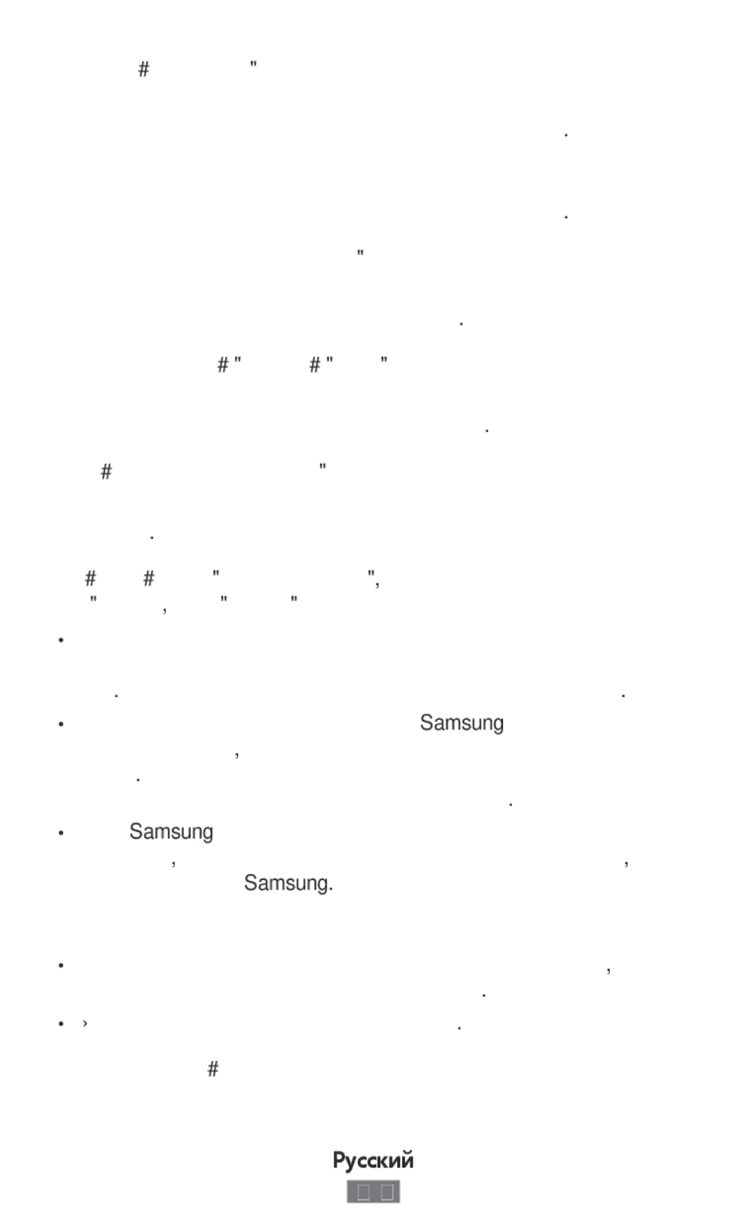 Samsung SM-A300FZKUCYV, SM-A300FZDDSEE, SM-A300FZDUMEO, SM-A300FZDUXEO Избегайте перегибания и повреждения сетевого шнура 