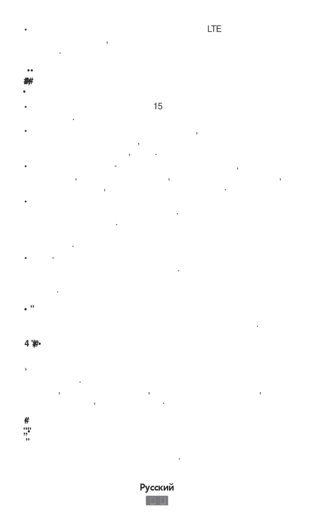 Samsung SM-A300FZWUOPT, SM-A300FZDDSEE, SM-A300FZDUMEO manual Избегайте чрезмерного воздействия паров и дыма на устройство 